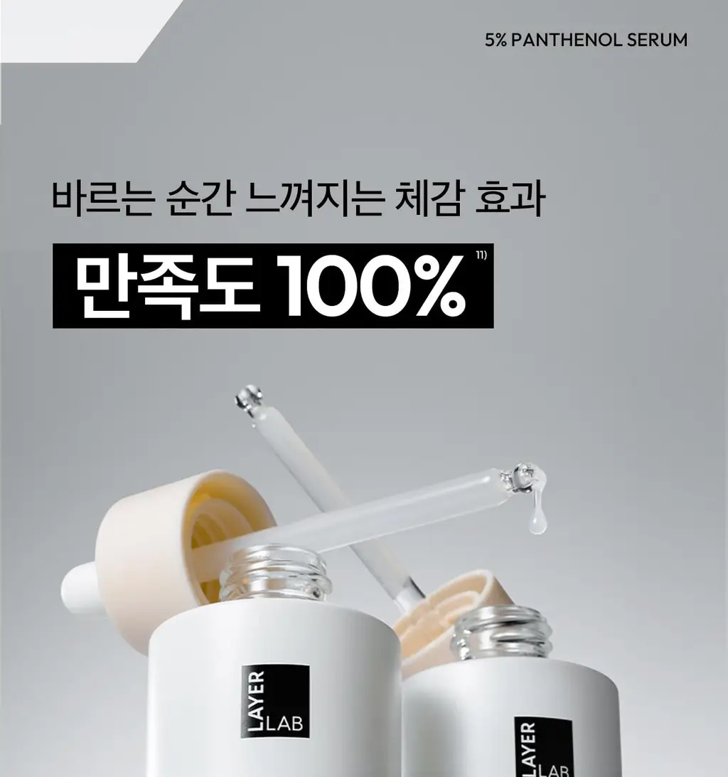 [1+1/속보습 진정세럼] 레이어랩 니오좀 판테놀 5% 세럼 30ml+30ml 더블 기획 상세페이지 38
